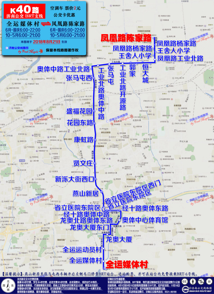 濟南K40路線路圖
