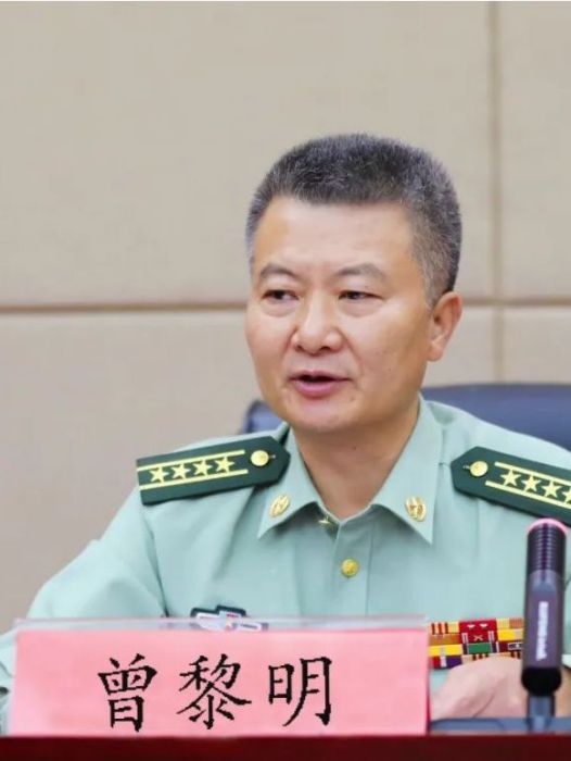 曾黎明(雲南省曲靖軍分區原政治委員) 曾黎明(雲南省曲靖軍分區原政治委員)