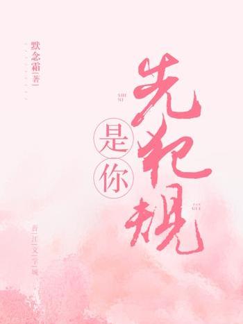 是你先犯規 是你先犯規