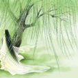 愁思(魚玄機詩作) 愁思(魚玄機詩作)