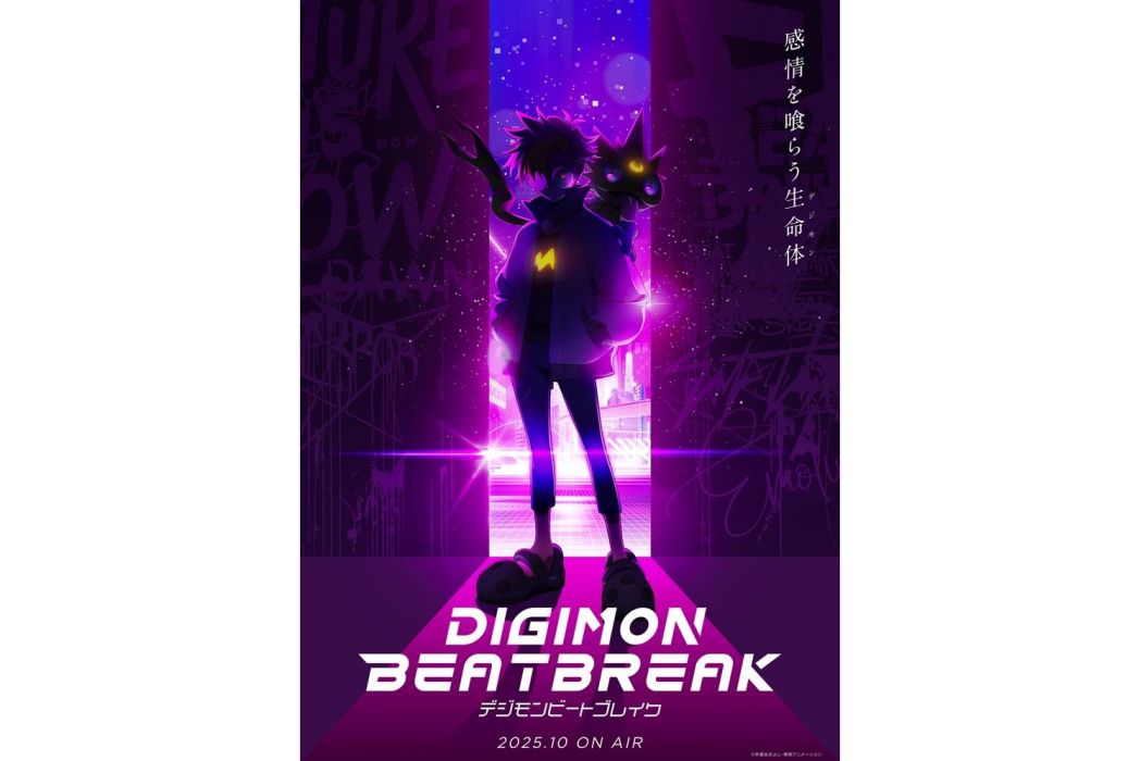DIGIMON BEATBREAK DIGIMON BEATBREAK