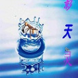 影天靈 影天靈