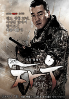 食人豬(2009年申政元導演韓國電影) 食人豬(2009年申政元導演韓國電影)