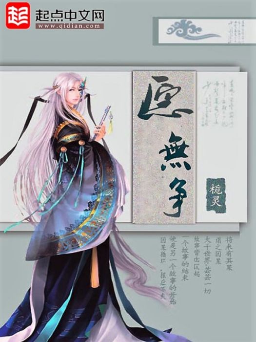 願,無爭 願,無爭