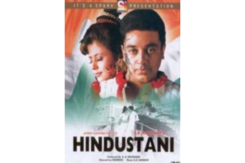 indian(1996年印度電影) indian(1996年印度電影)