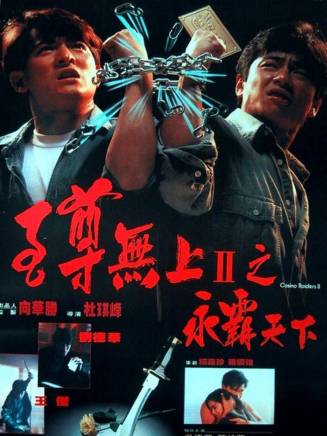 黃秋生(中國香港男演員) 黃秋生(中國香港男演員)