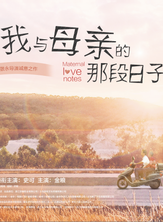 史可(中國內地影視女演員) 史可(中國內地影視女演員)