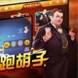 六胡搶 六胡搶