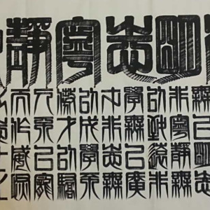 羅少宇(中國書畫家)