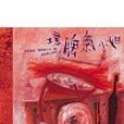壞脾氣小姐 壞脾氣小姐