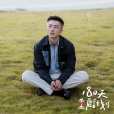 秦宇軒(電視劇《180天重啟計畫》中的角色)