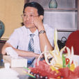 陳世清(專業理論工作者)
