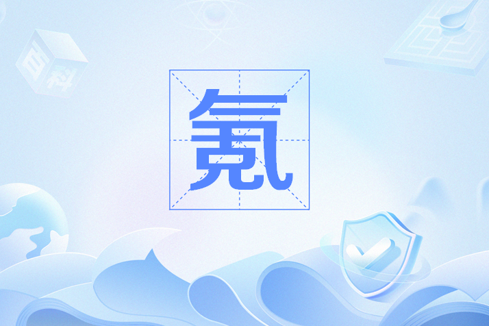 氪(網路流行語) 氪(網路流行語)