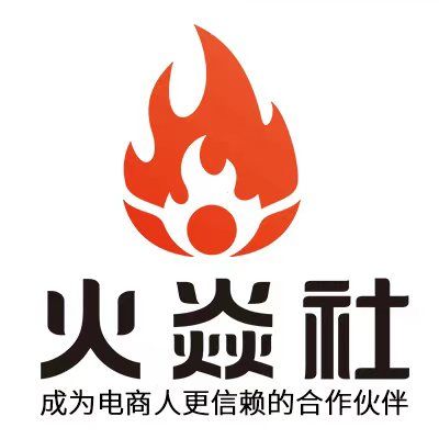 火焱社 火焱社