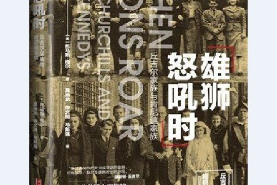 雄獅怒吼時