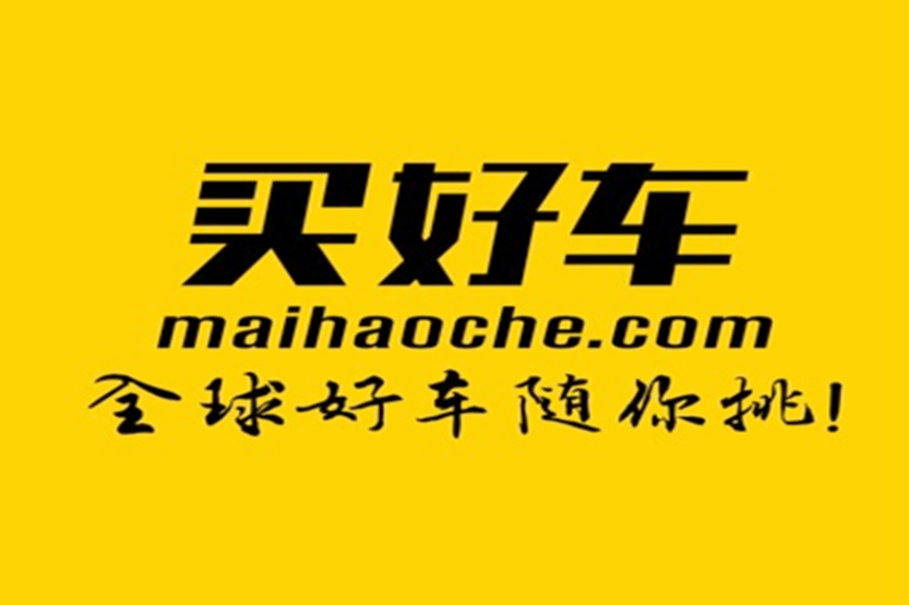 買好車 買好車