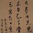 大夢誰先覺 大夢誰先覺