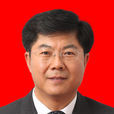 孫德華(吉林省發展和改革委員會巡視員) 孫德華(吉林省發展和改革委員會巡視員)