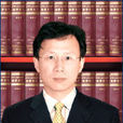 唐力(西南政法大學副校長) 唐力(西南政法大學副校長)
