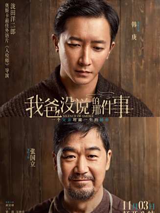 劉闖(中國內地男演員)