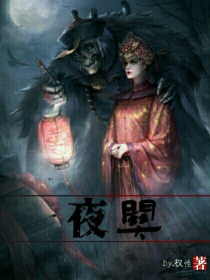 夜關 夜關