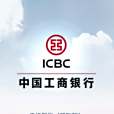 ICBC Mobile Banking ICBC Mobile Banking