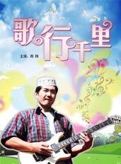 周翔(中國內地80後男演員)