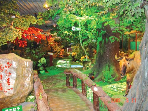 白水江動植物博物館