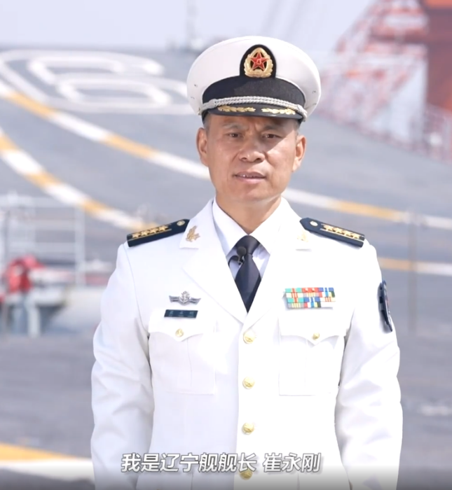 崔永剛(遼寧艦艦長) 崔永剛(遼寧艦艦長)
