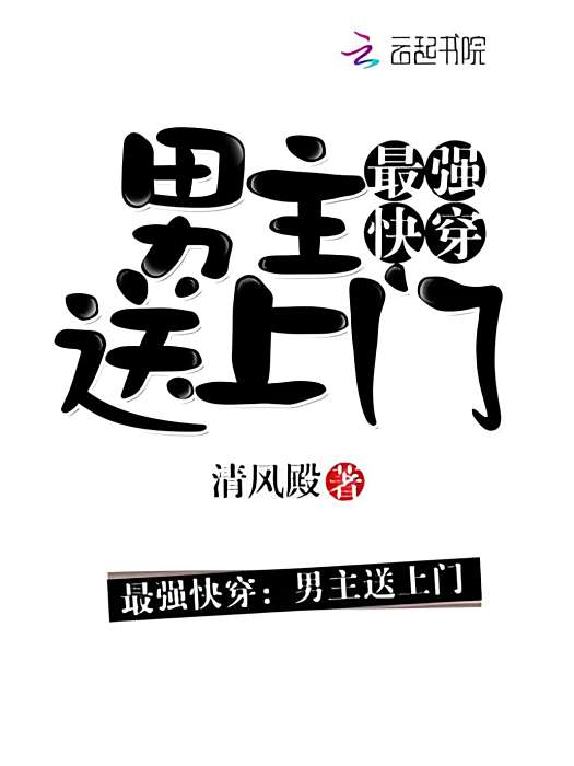 完美快穿 完美快穿