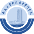 西安建築科技大學華清學院