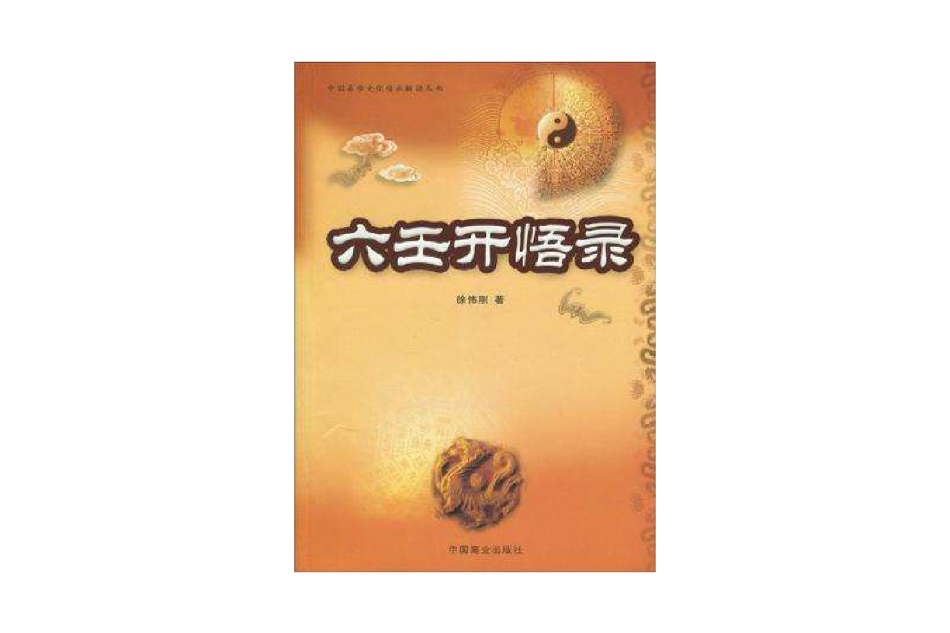 稅法新論 稅法新論