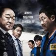 阿修羅道(2021年上映的韓國電影) 阿修羅道(2021年上映的韓國電影)