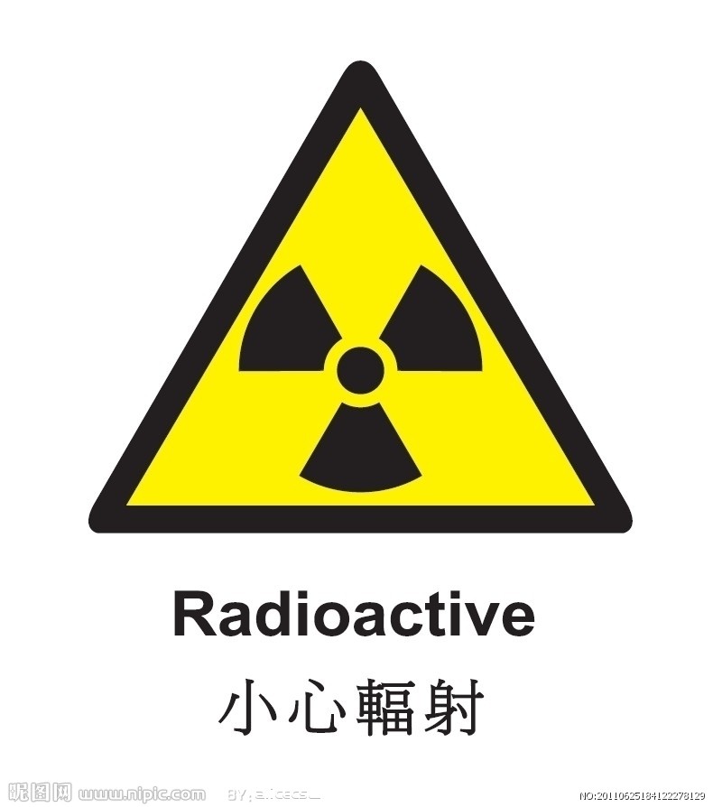 輻射(動詞)