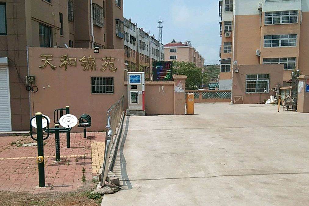 天和錦苑 天和錦苑