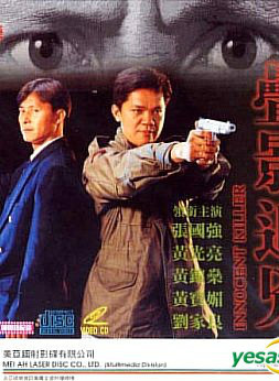 黃光亮(香港演員)