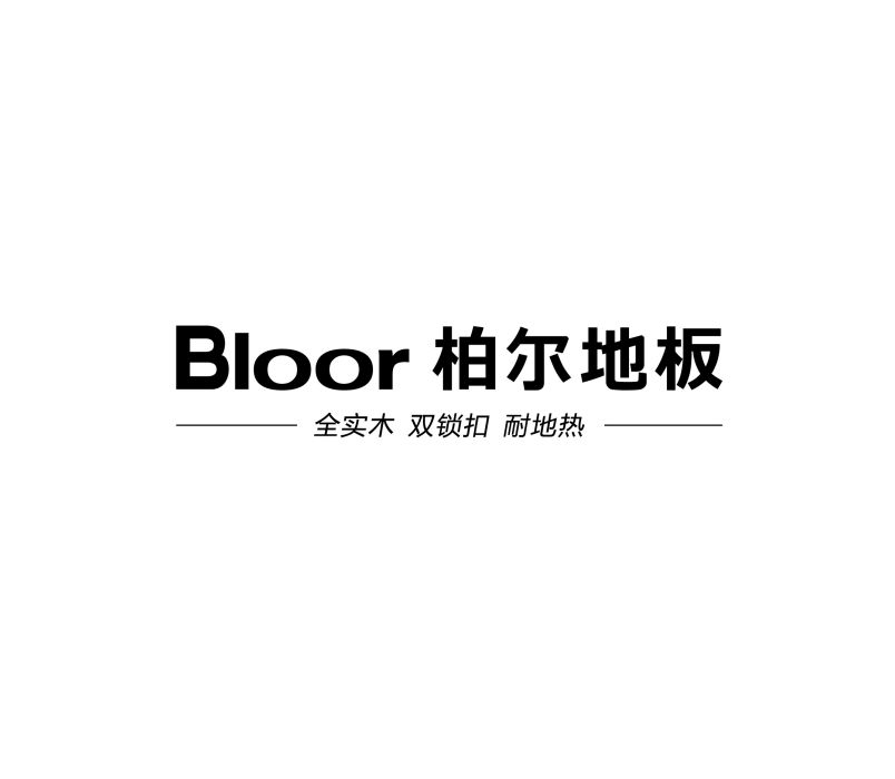 柏爾 柏爾