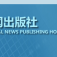 香港國際新聞出版社