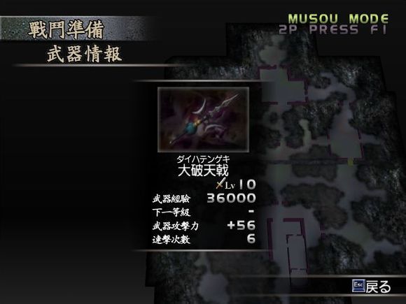 大破天戟 大破天戟