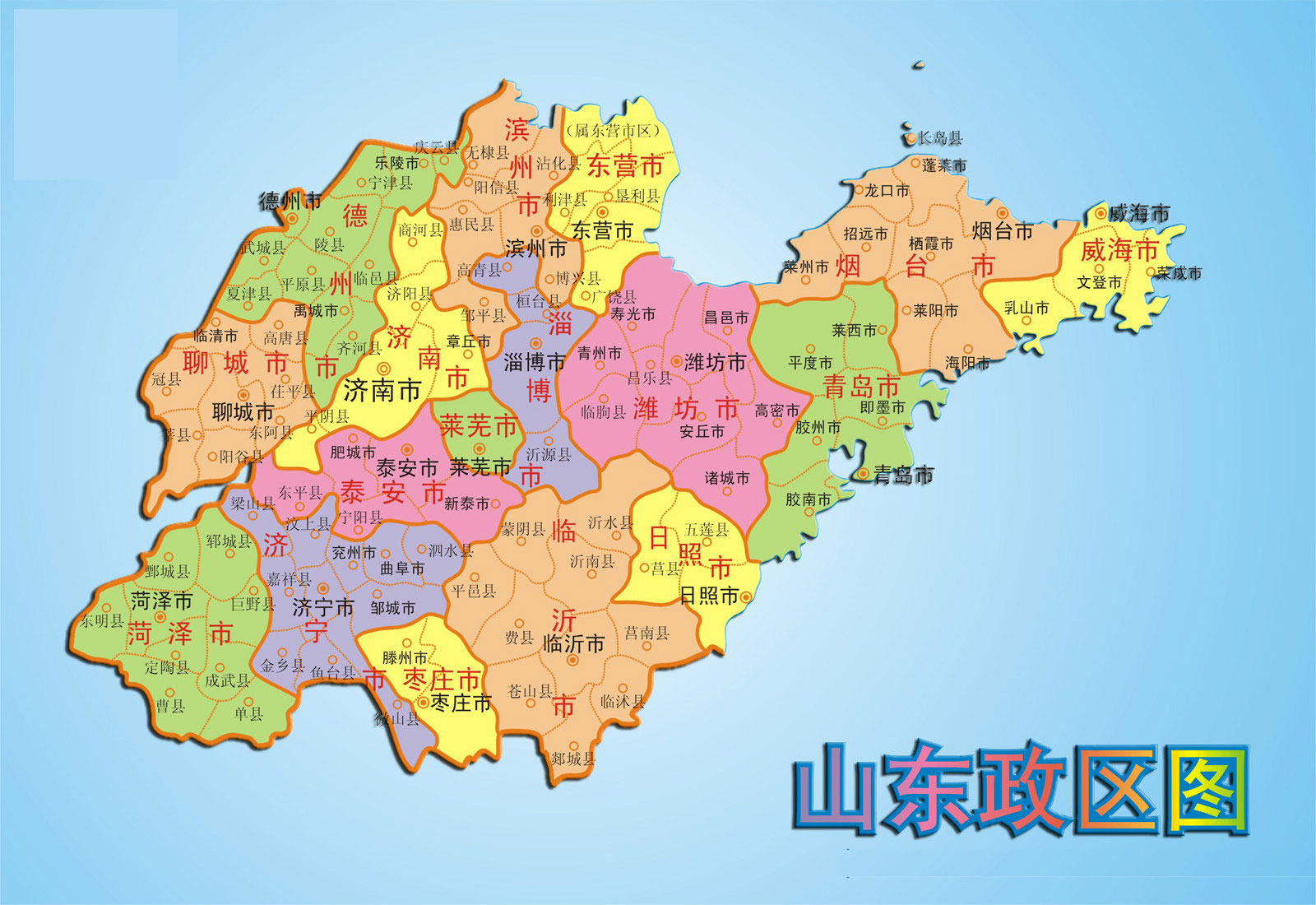 山東政區地圖