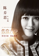 傳奇大亨(電視劇)