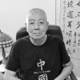 濮業良 濮業良