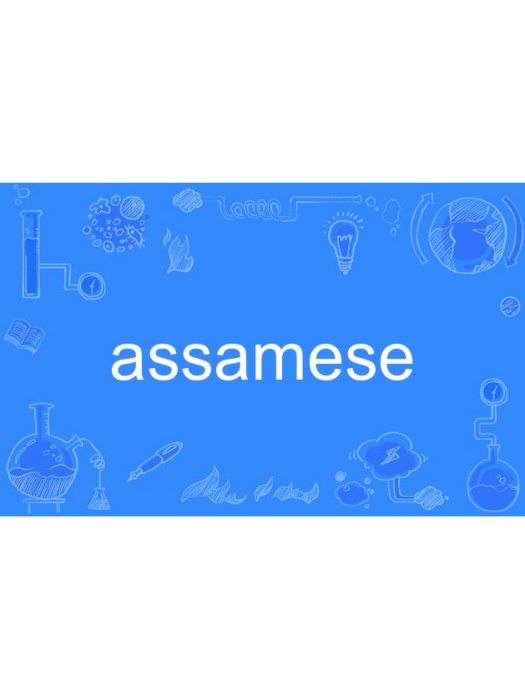 assamese assamese