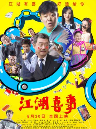 郭金傑(中國內地影視男演員)