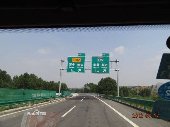 汾邢高速公路