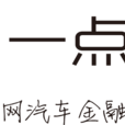 一點通(理財軟體) 一點通(理財軟體)