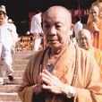 果一法師 果一法師
