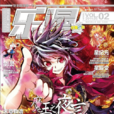 魔王之夜言 魔王之夜言