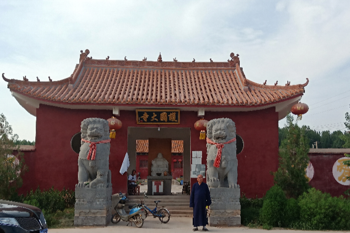 護國大寺 護國大寺