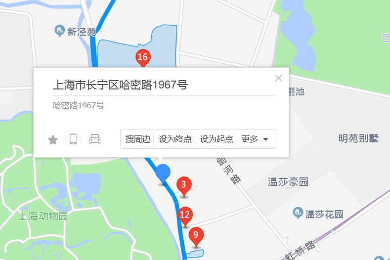 哈密路1967號 哈密路1967號